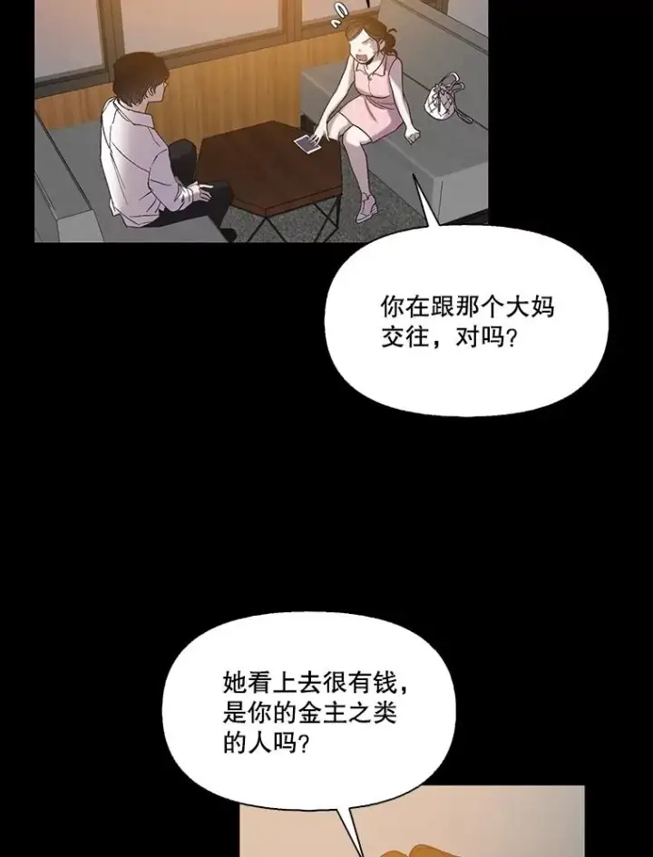 漫画《网络小说出逃记》89.再次相遇第60张图