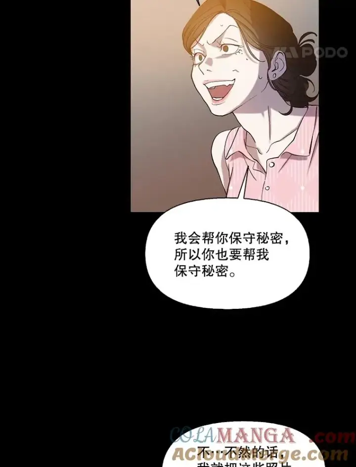 漫画《网络小说出逃记》89.再次相遇第61张图
