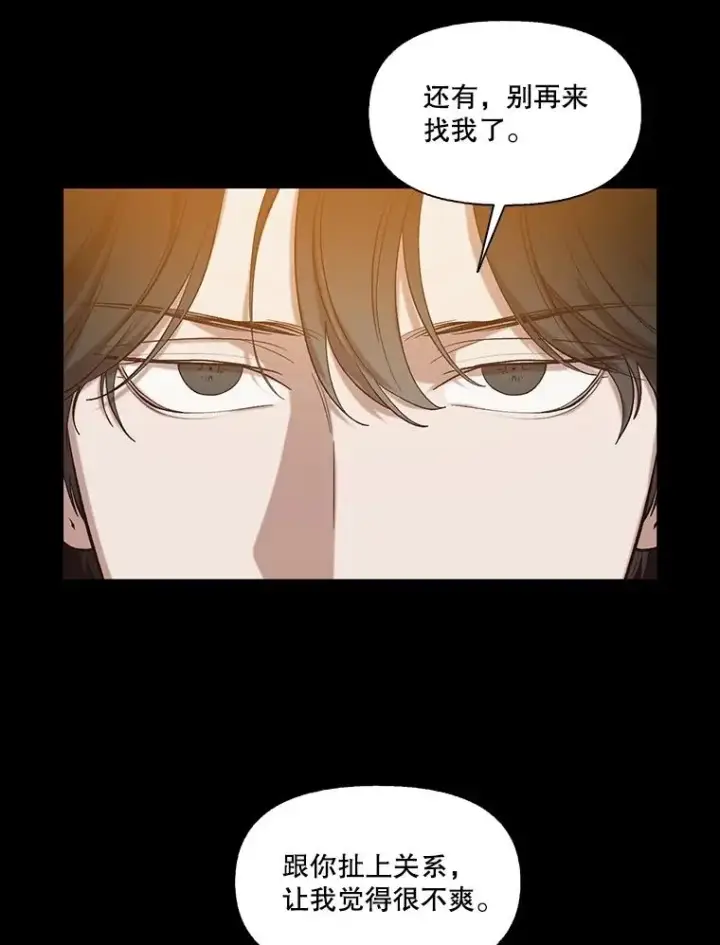 漫画《网络小说出逃记》89.再次相遇第63张图