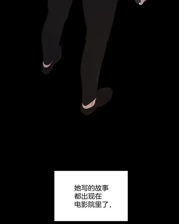漫画《网络小说出逃记》89.再次相遇第68张图