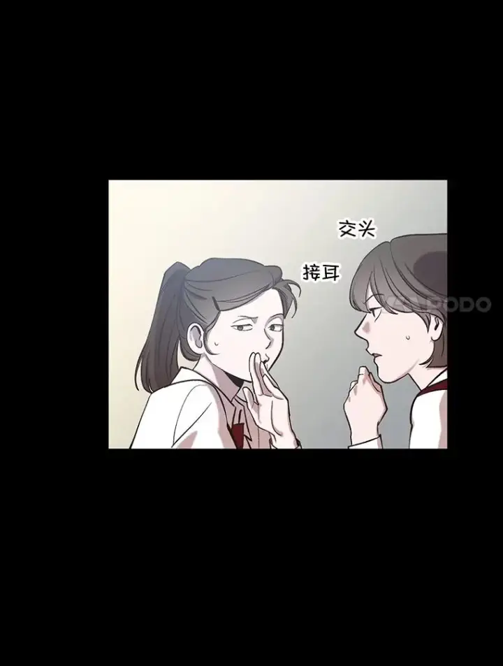 漫画《网络小说出逃记》89.再次相遇第7张图