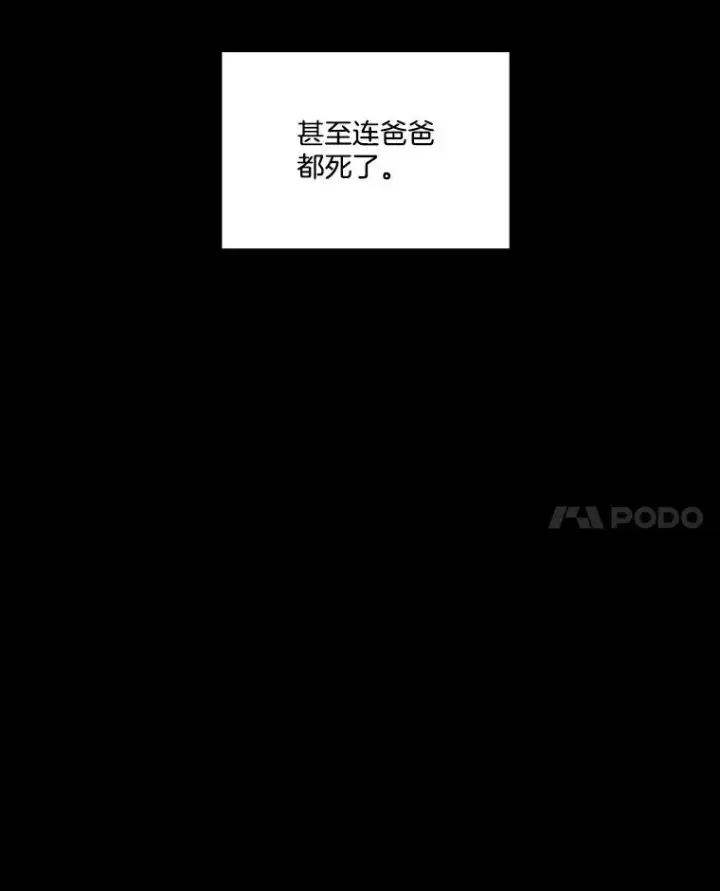 漫画《网络小说出逃记》89.再次相遇第74张图