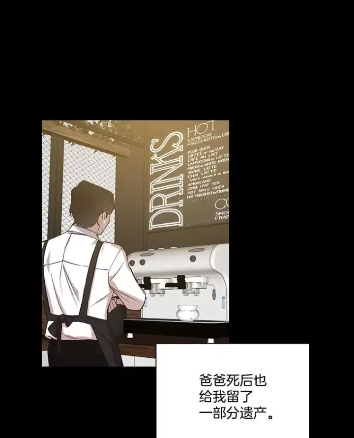 漫画《网络小说出逃记》89.再次相遇第75张图