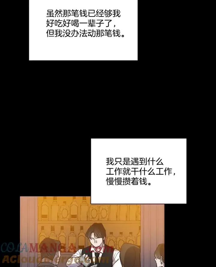 漫画《网络小说出逃记》89.再次相遇第77张图