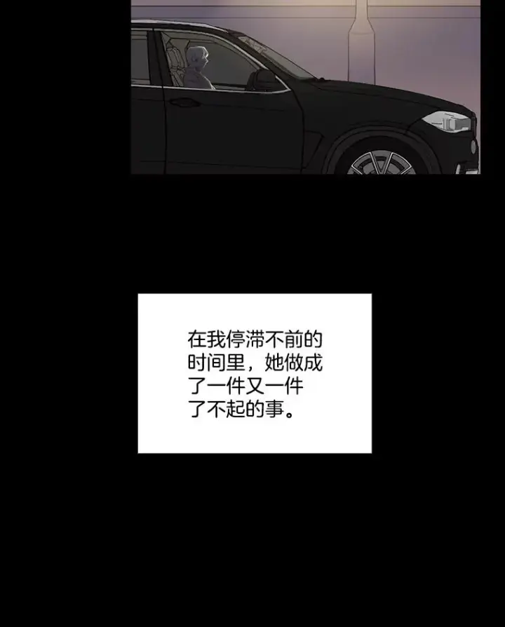 漫画《网络小说出逃记》89.再次相遇第80张图