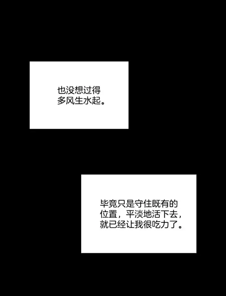 漫画《网络小说出逃记》89.再次相遇第82张图