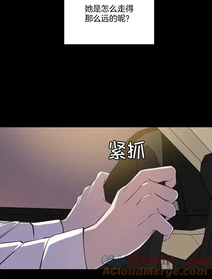 漫画《网络小说出逃记》89.再次相遇第85张图