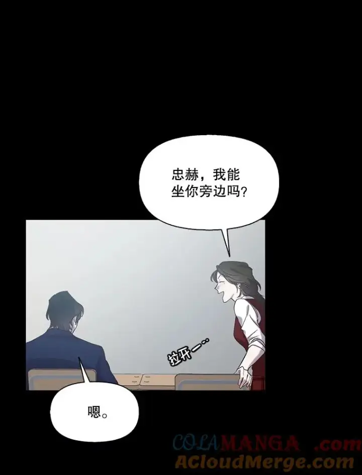 漫画《网络小说出逃记》89.再次相遇第9张图