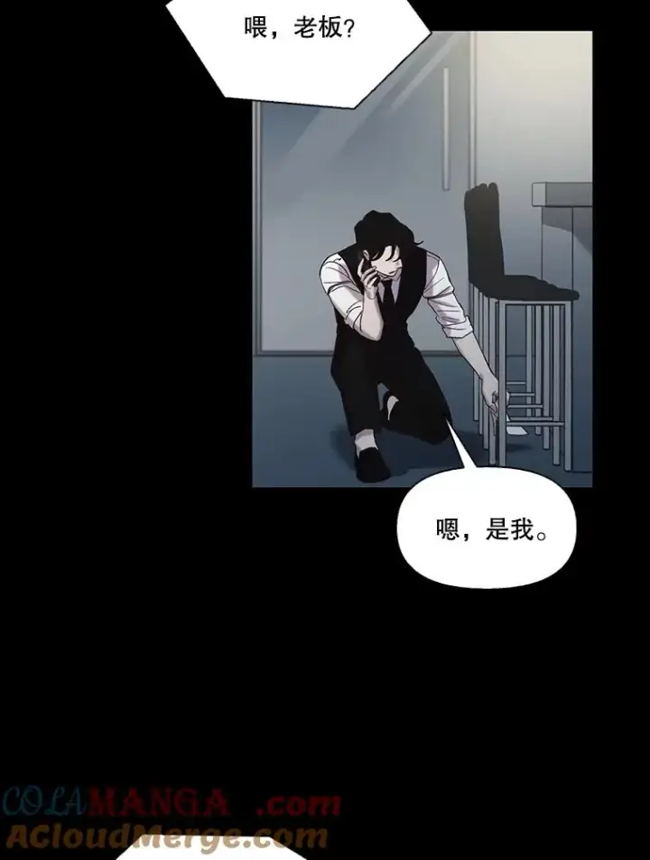 漫画《网络小说出逃记》89.再次相遇第93张图