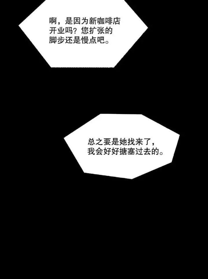 漫画《网络小说出逃记》89.再次相遇第96张图