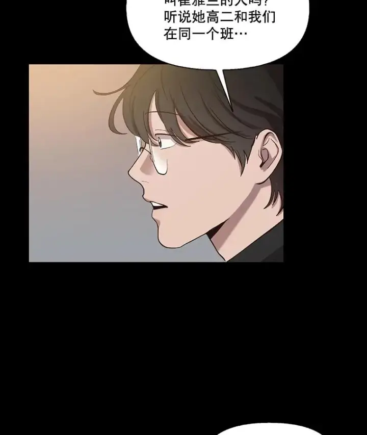 漫画《网络小说出逃记》90.忠赫的表白第10张图