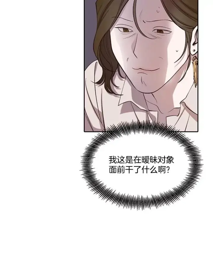 漫画《网络小说出逃记》90.忠赫的表白第100张图