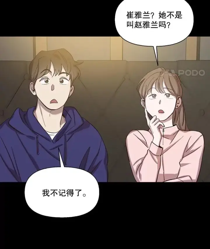 漫画《网络小说出逃记》90.忠赫的表白第11张图