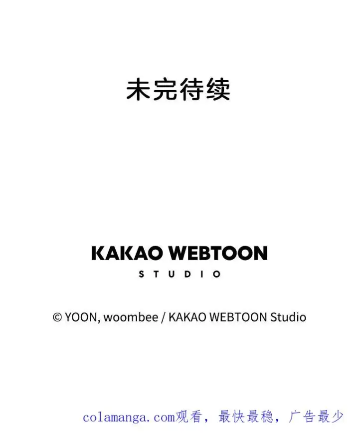 漫画《网络小说出逃记》90.忠赫的表白第116张图