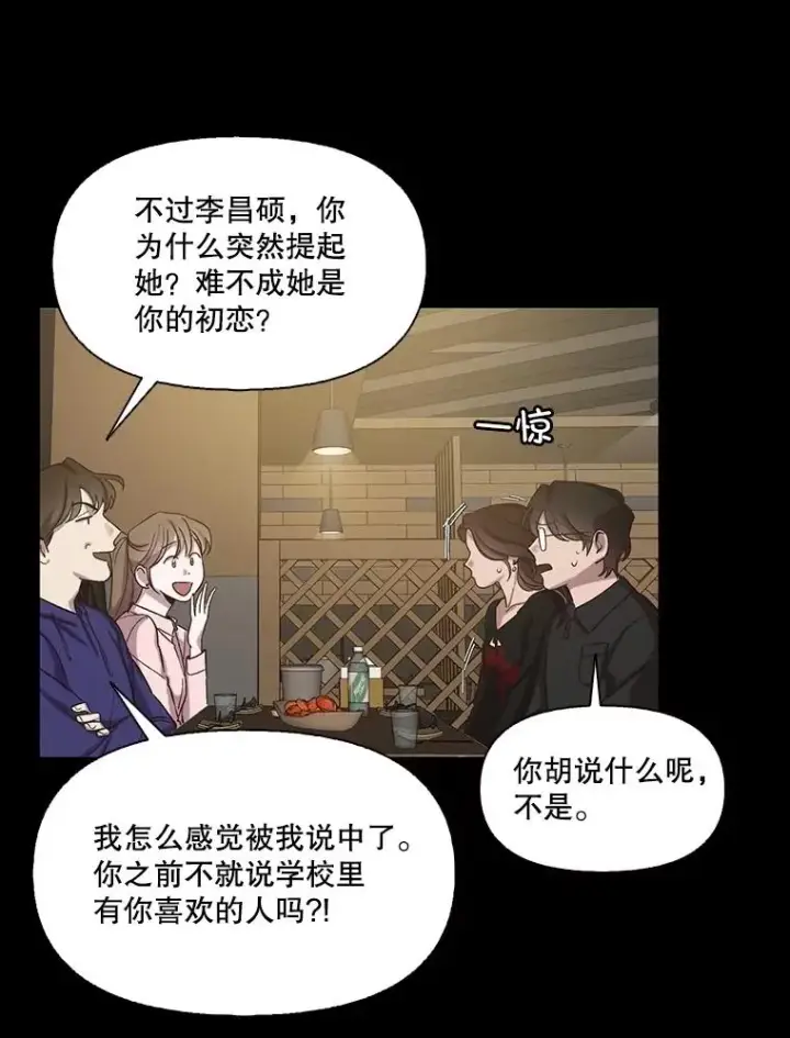 漫画《网络小说出逃记》90.忠赫的表白第16张图