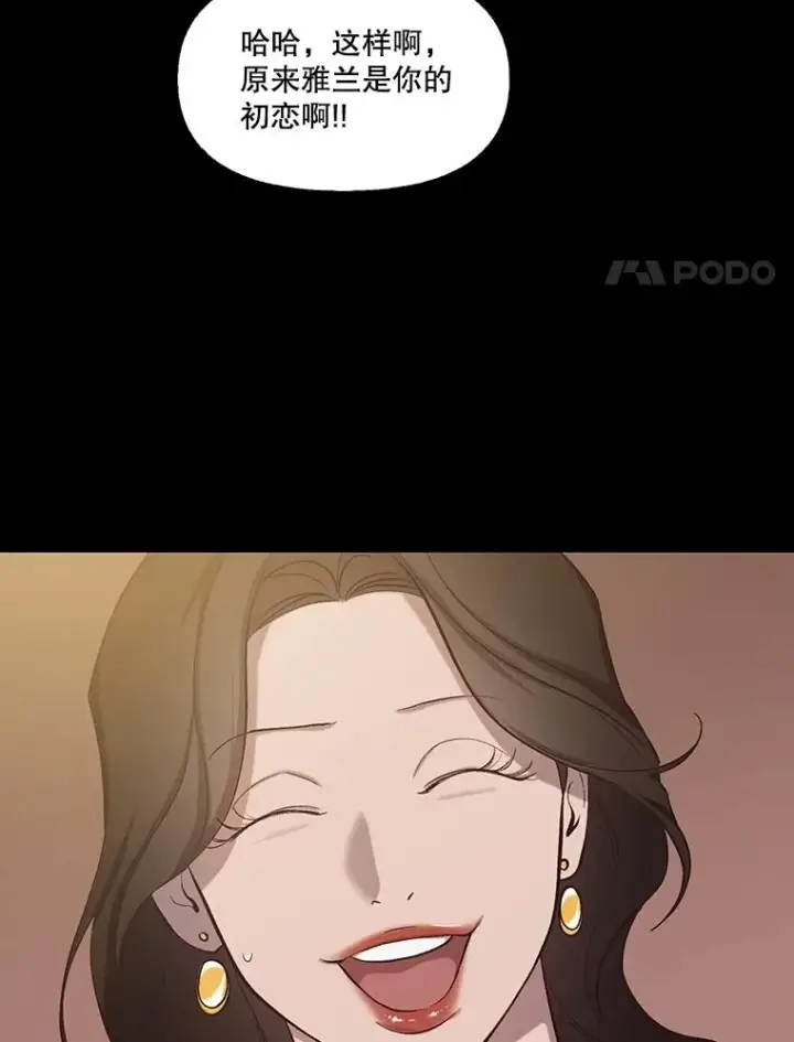 漫画《网络小说出逃记》90.忠赫的表白第18张图