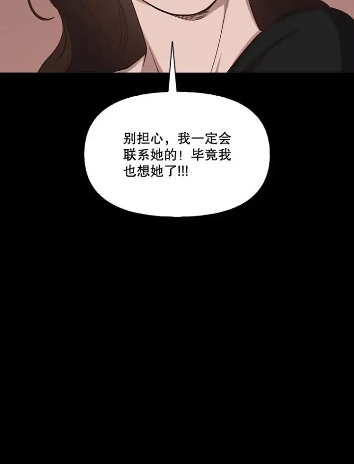 漫画《网络小说出逃记》90.忠赫的表白第19张图
