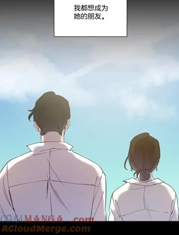 漫画《网络小说出逃记》90.忠赫的表白第25张图