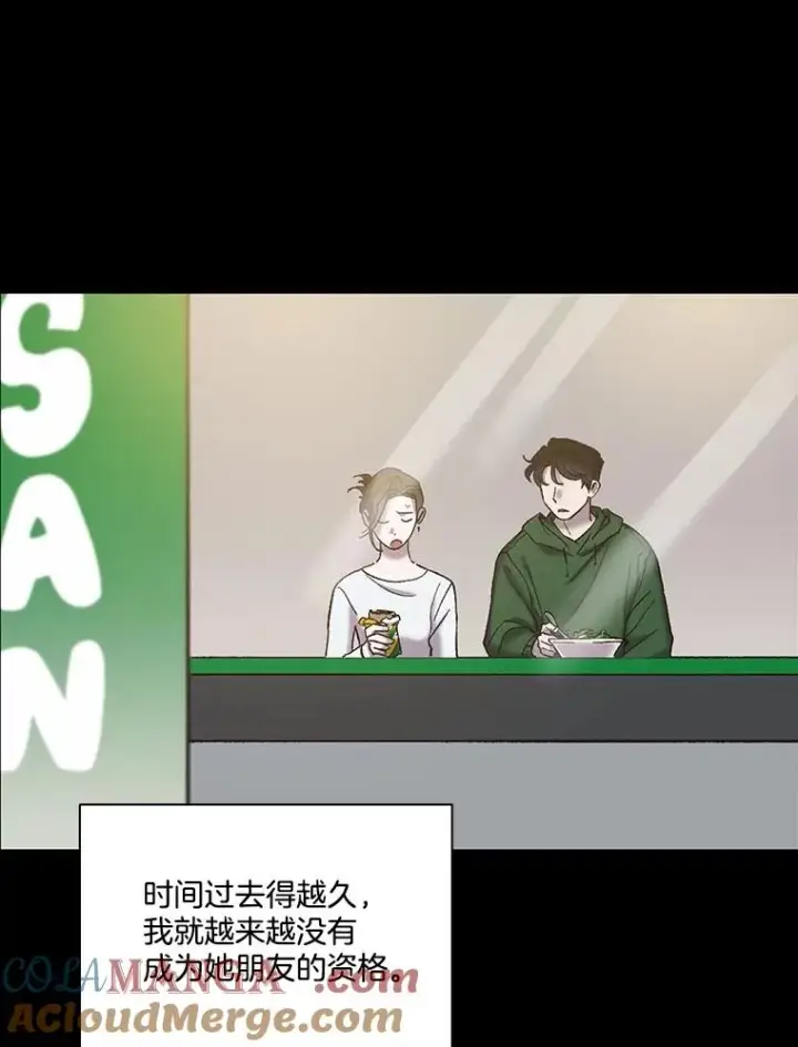 漫画《网络小说出逃记》90.忠赫的表白第29张图