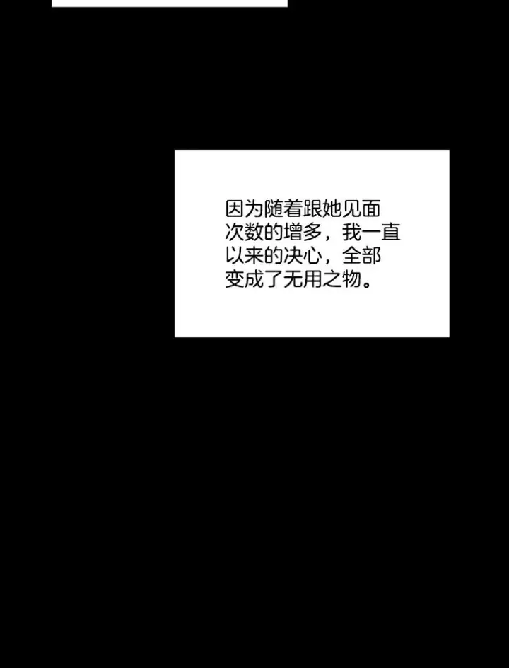 漫画《网络小说出逃记》90.忠赫的表白第30张图