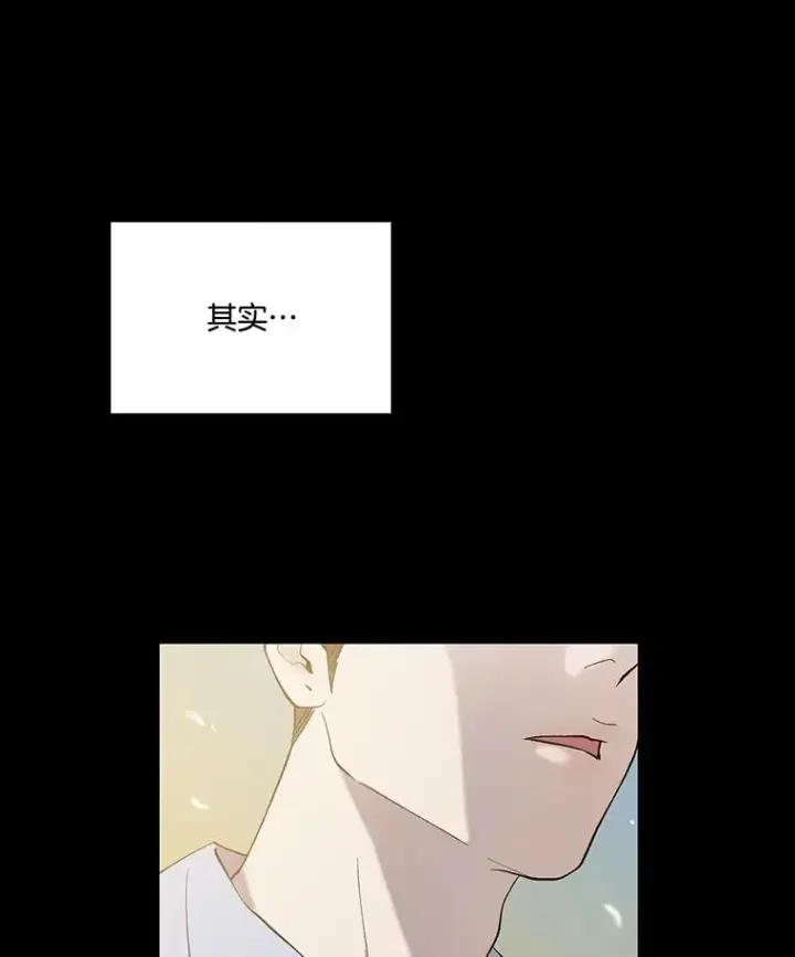 漫画《网络小说出逃记》90.忠赫的表白第32张图