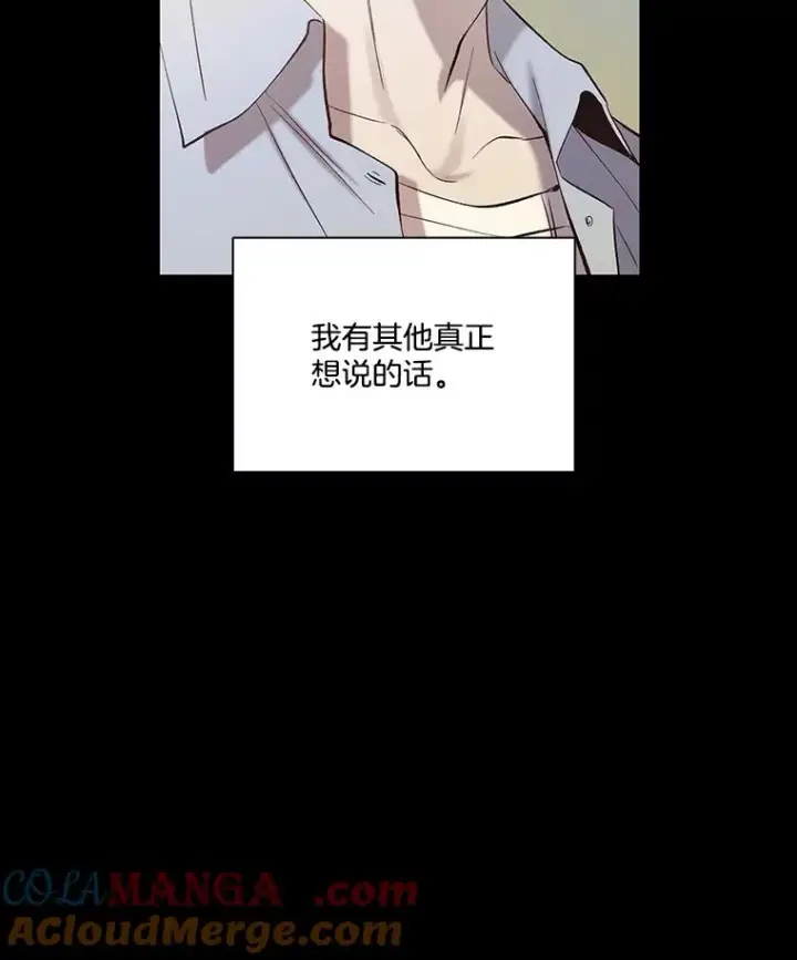 漫画《网络小说出逃记》90.忠赫的表白第33张图