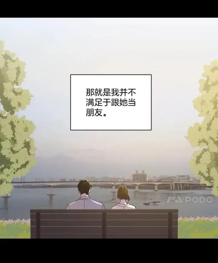 漫画《网络小说出逃记》90.忠赫的表白第34张图