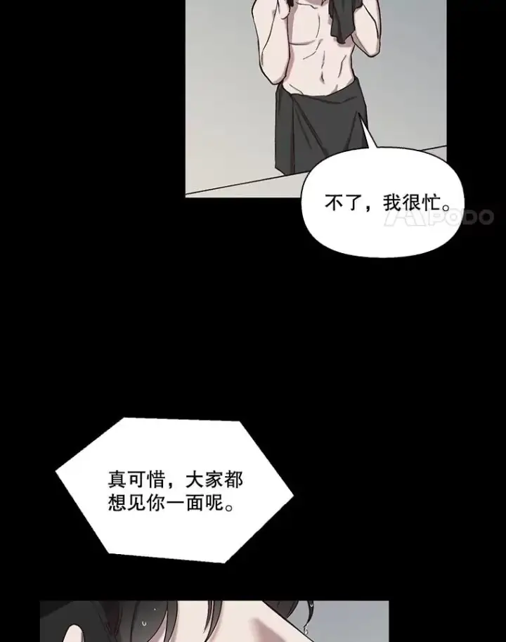 漫画《网络小说出逃记》90.忠赫的表白第4张图