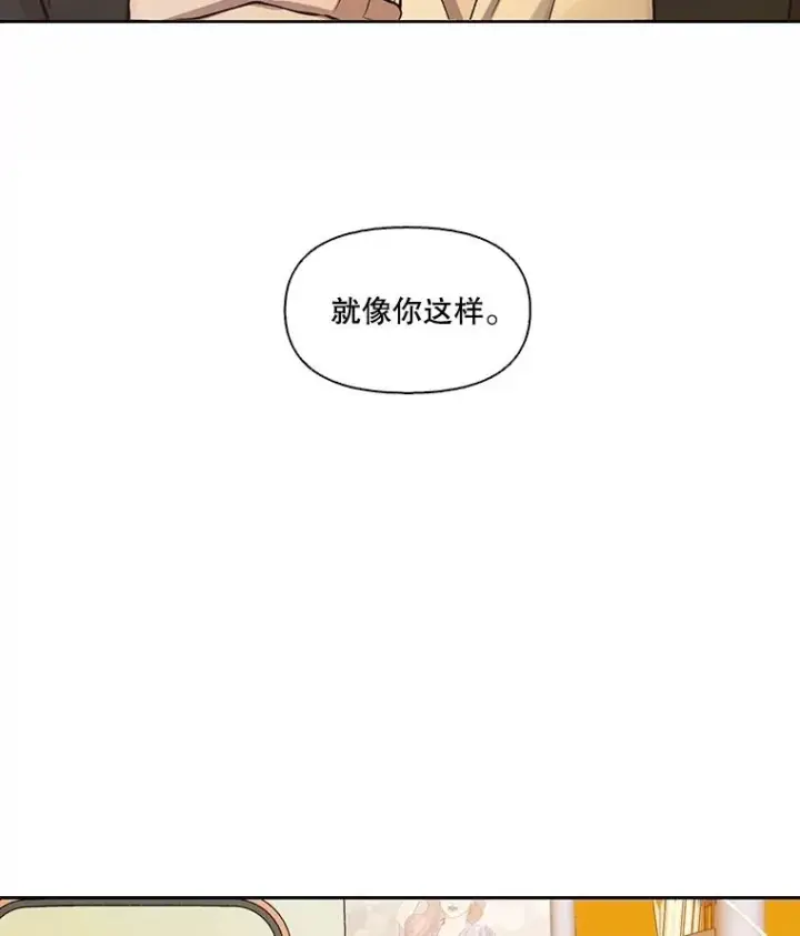 漫画《网络小说出逃记》90.忠赫的表白第40张图
