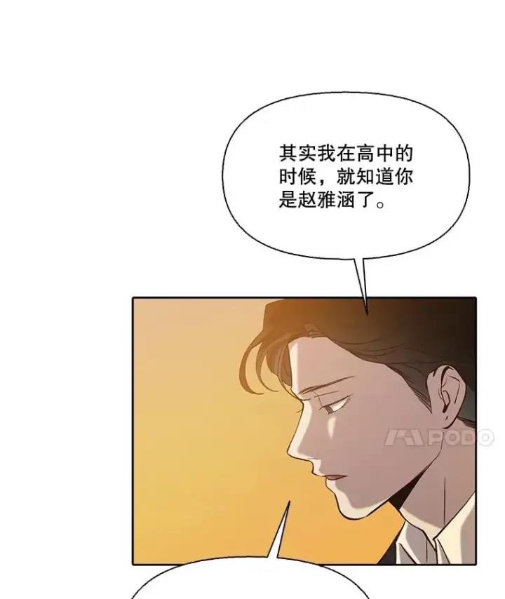 漫画《网络小说出逃记》90.忠赫的表白第42张图