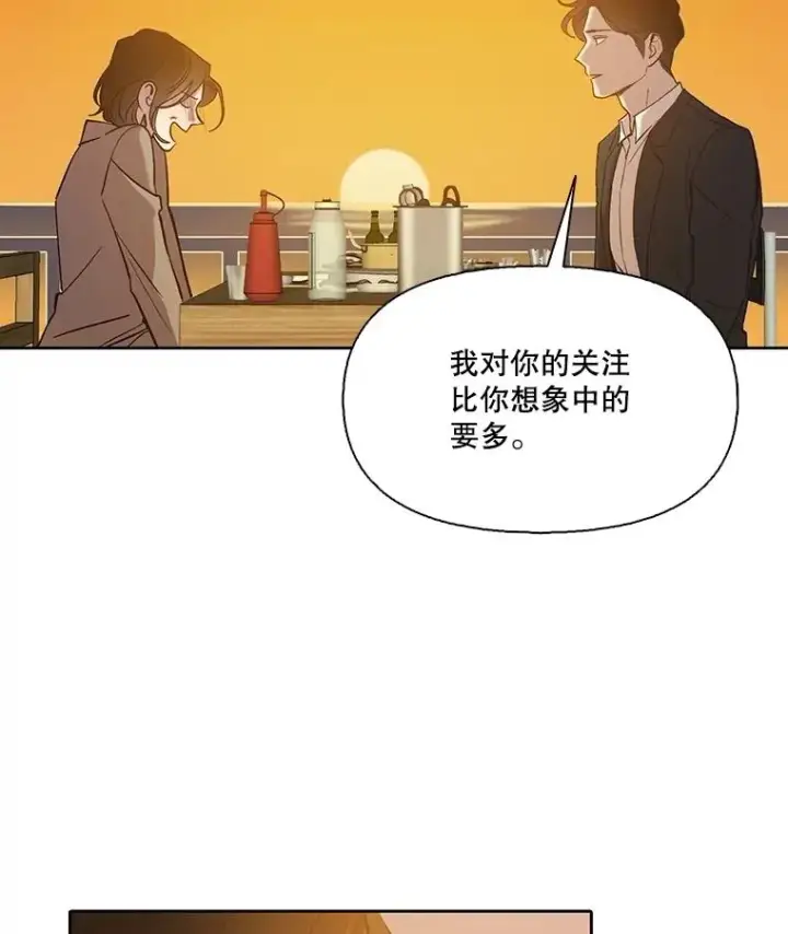 漫画《网络小说出逃记》90.忠赫的表白第44张图