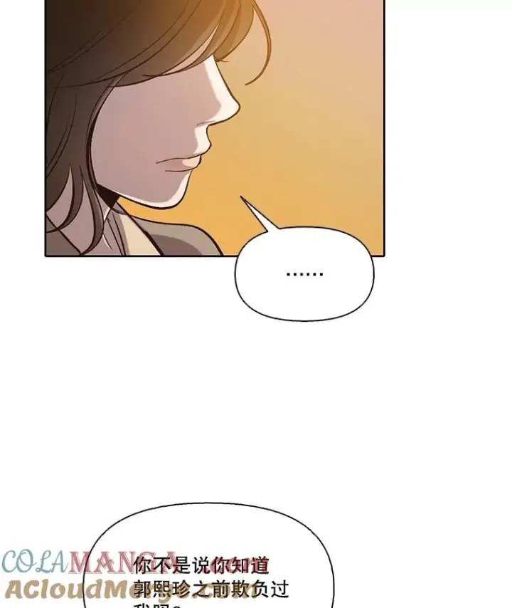 漫画《网络小说出逃记》90.忠赫的表白第45张图