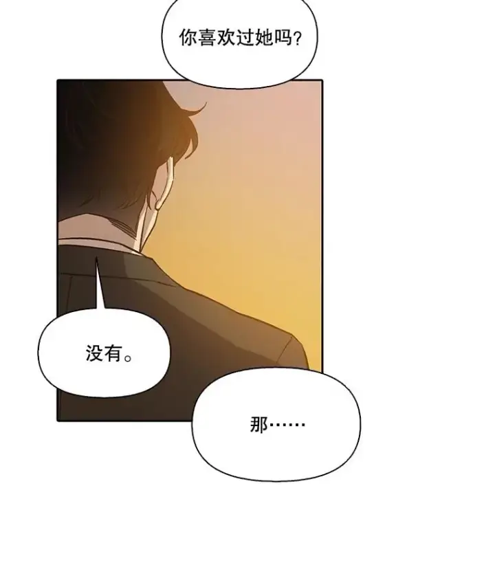 漫画《网络小说出逃记》90.忠赫的表白第47张图