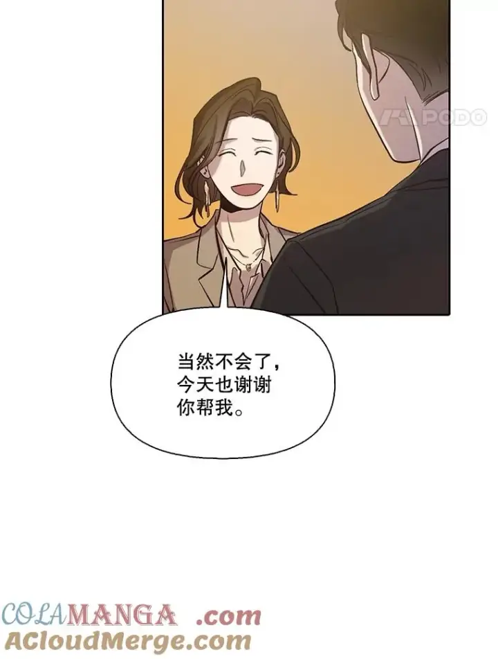 漫画《网络小说出逃记》90.忠赫的表白第53张图