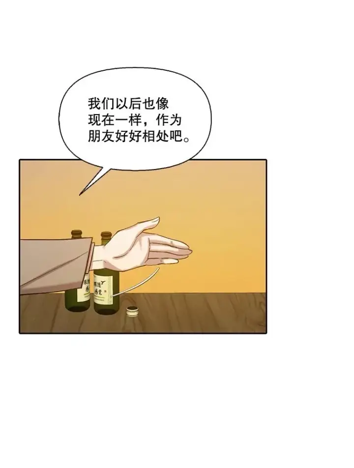 漫画《网络小说出逃记》90.忠赫的表白第54张图