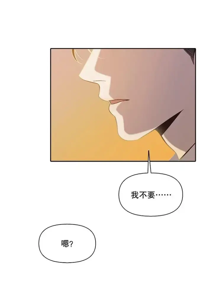漫画《网络小说出逃记》90.忠赫的表白第55张图