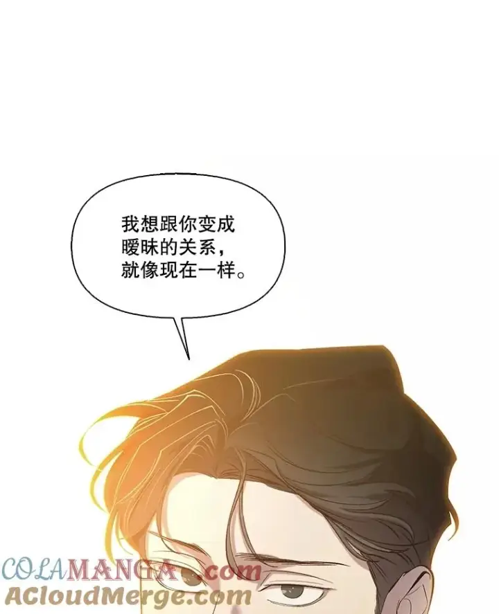 漫画《网络小说出逃记》90.忠赫的表白第57张图