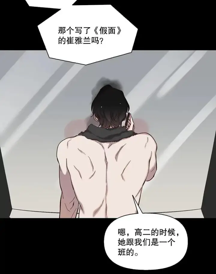 漫画《网络小说出逃记》90.忠赫的表白第6张图