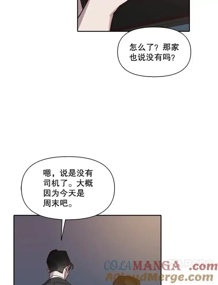 漫画《网络小说出逃记》90.忠赫的表白第73张图