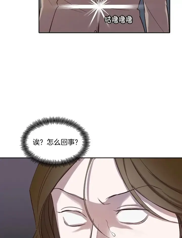 漫画《网络小说出逃记》90.忠赫的表白第75张图