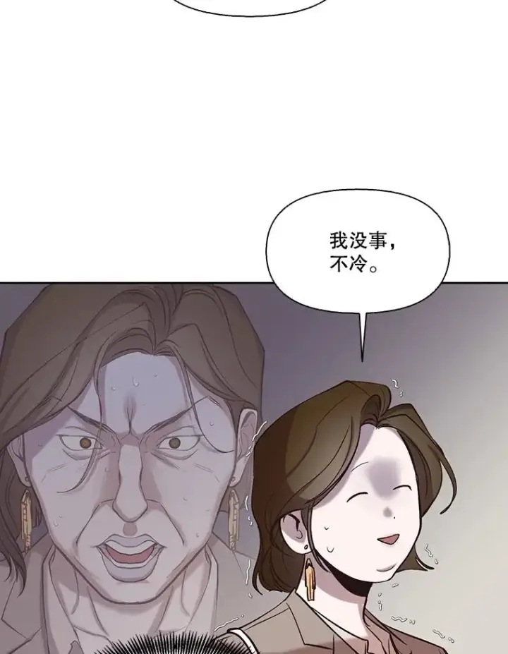 漫画《网络小说出逃记》90.忠赫的表白第79张图