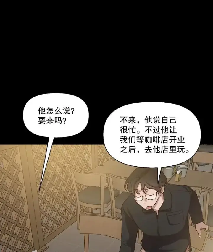 漫画《网络小说出逃记》90.忠赫的表白第8张图