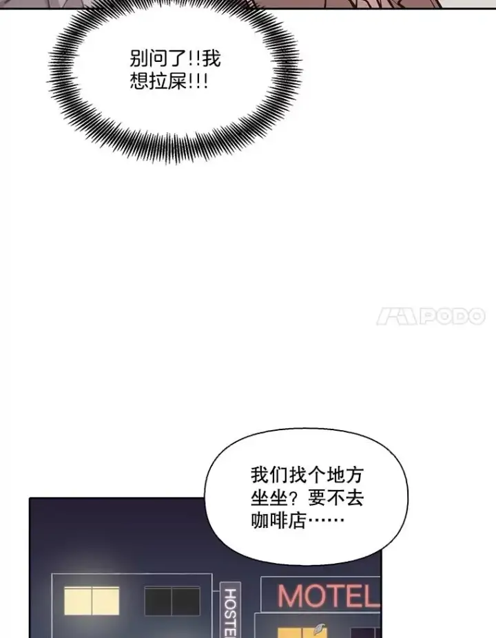 漫画《网络小说出逃记》90.忠赫的表白第80张图