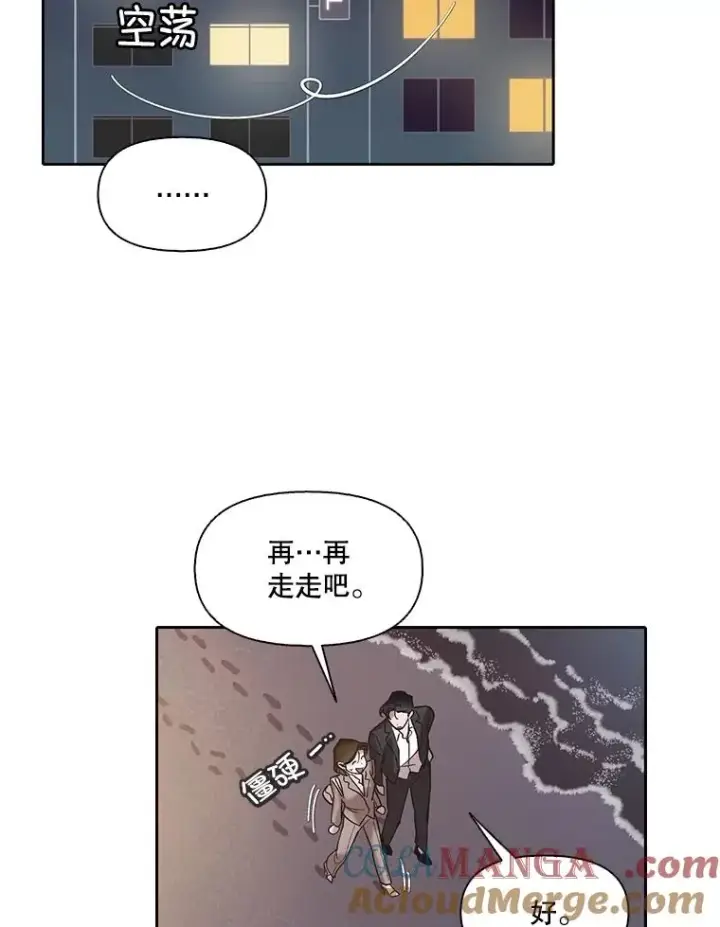 漫画《网络小说出逃记》90.忠赫的表白第81张图