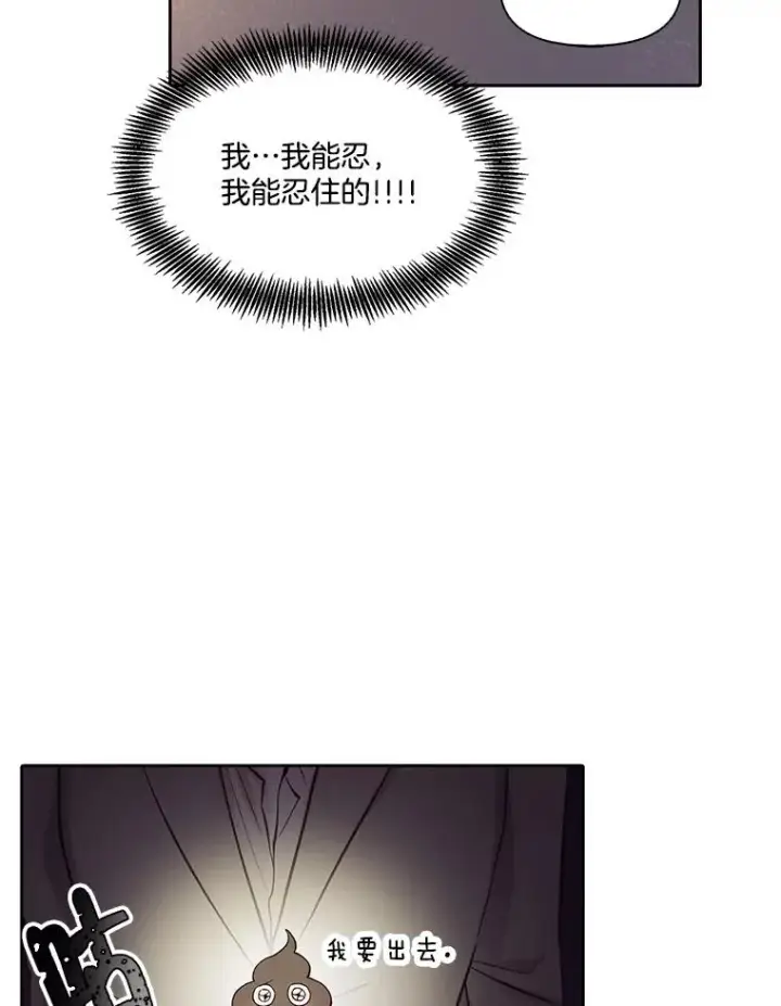 漫画《网络小说出逃记》90.忠赫的表白第82张图