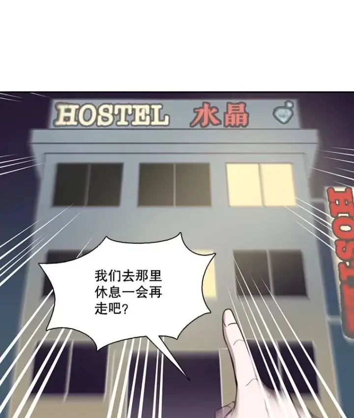 漫画《网络小说出逃记》90.忠赫的表白第86张图