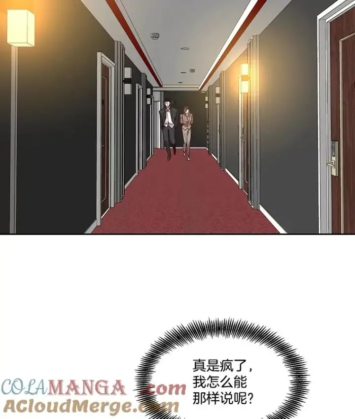 漫画《网络小说出逃记》90.忠赫的表白第89张图