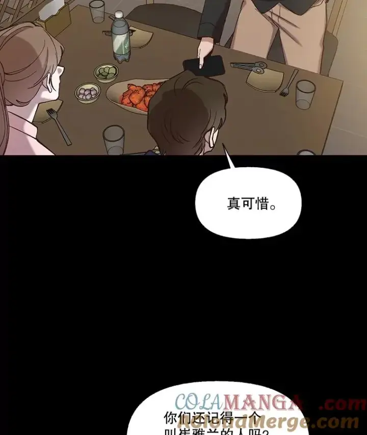 漫画《网络小说出逃记》90.忠赫的表白第9张图