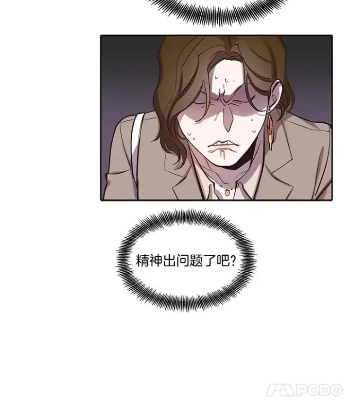 漫画《网络小说出逃记》90.忠赫的表白第90张图