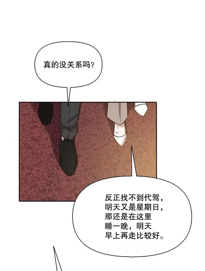 漫画《网络小说出逃记》90.忠赫的表白第91张图